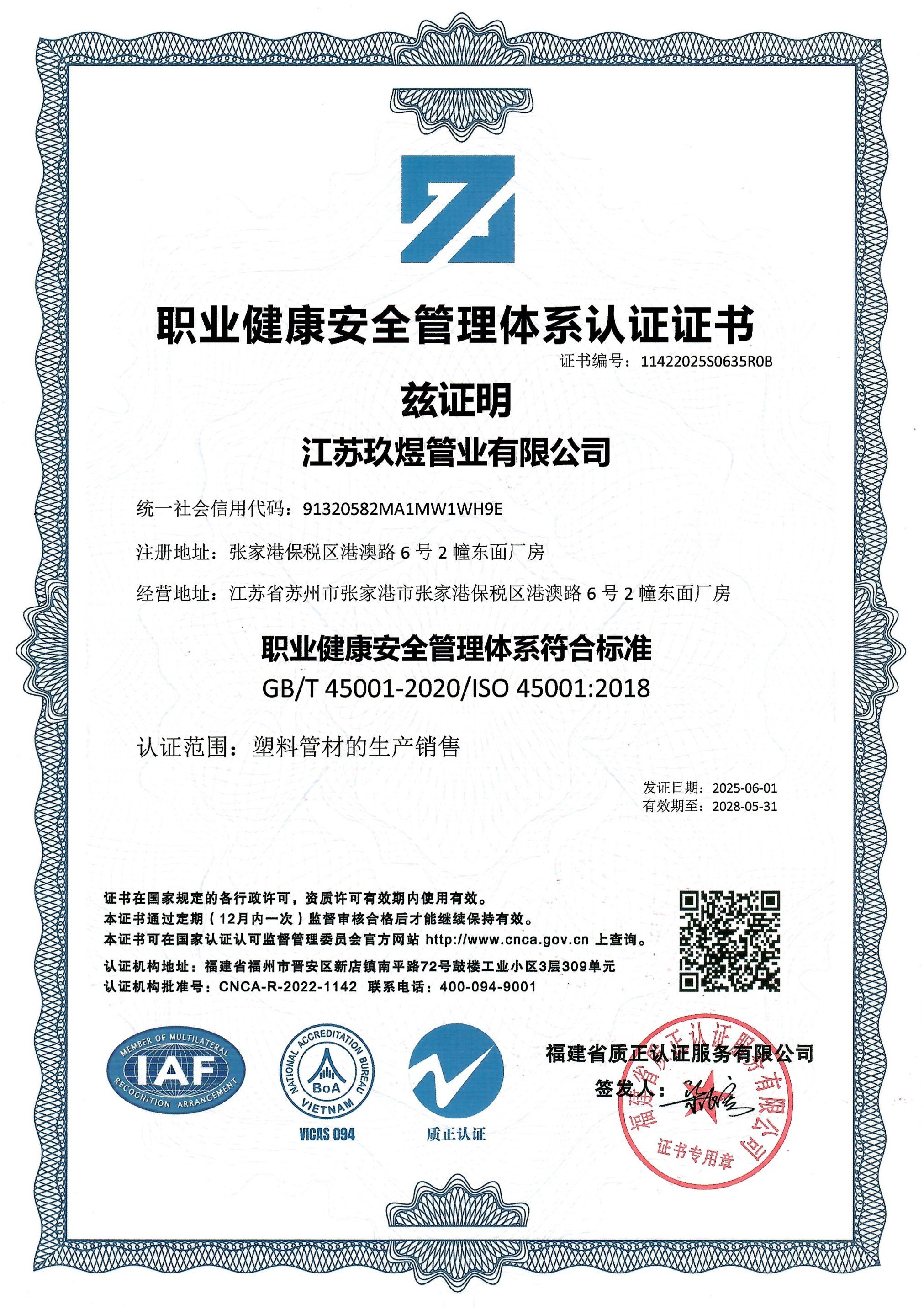 <b>ְҵ������ȫ������ϵ��֤֤��</b>