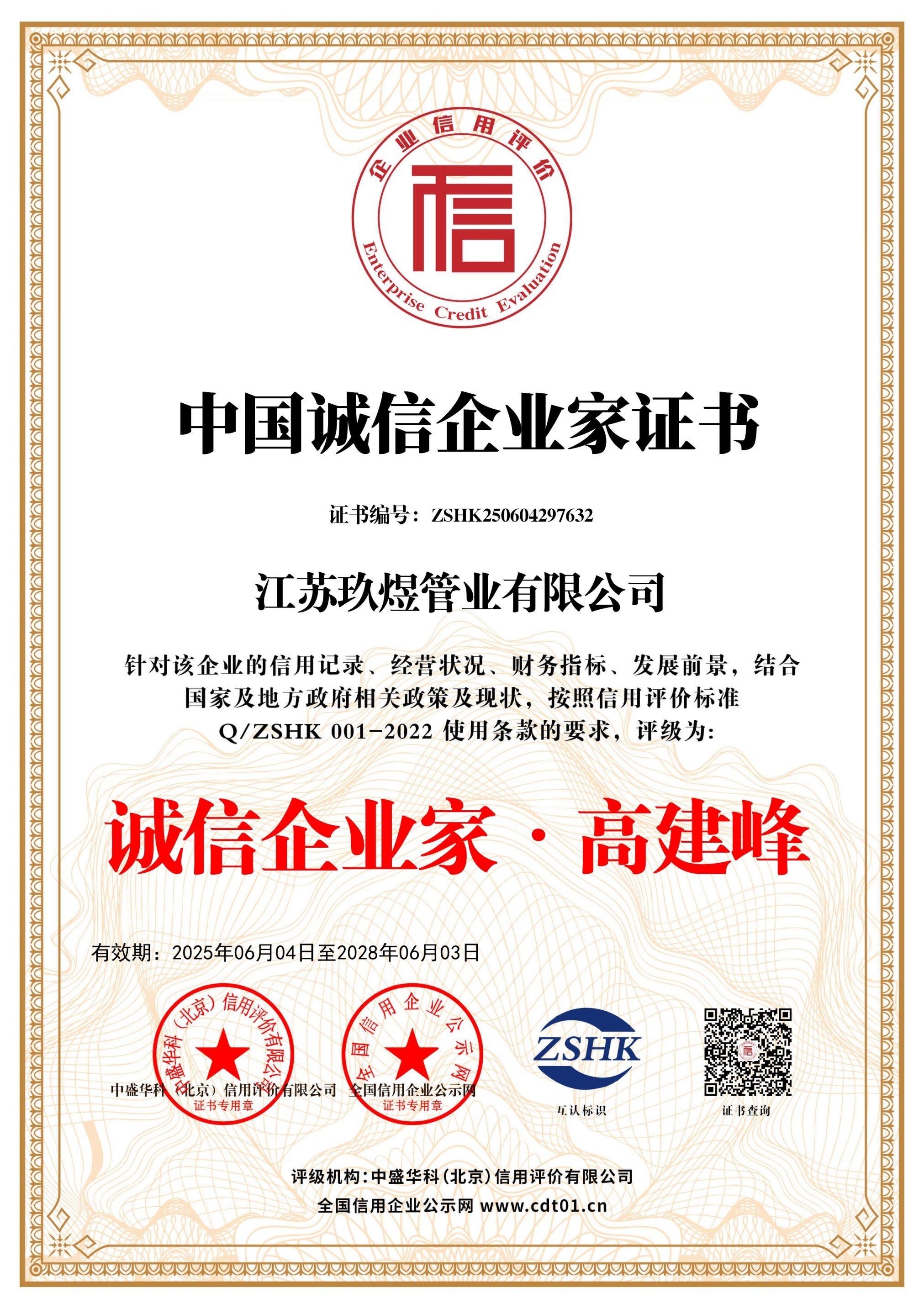 <b>�й�������ҵ��֤��</b>