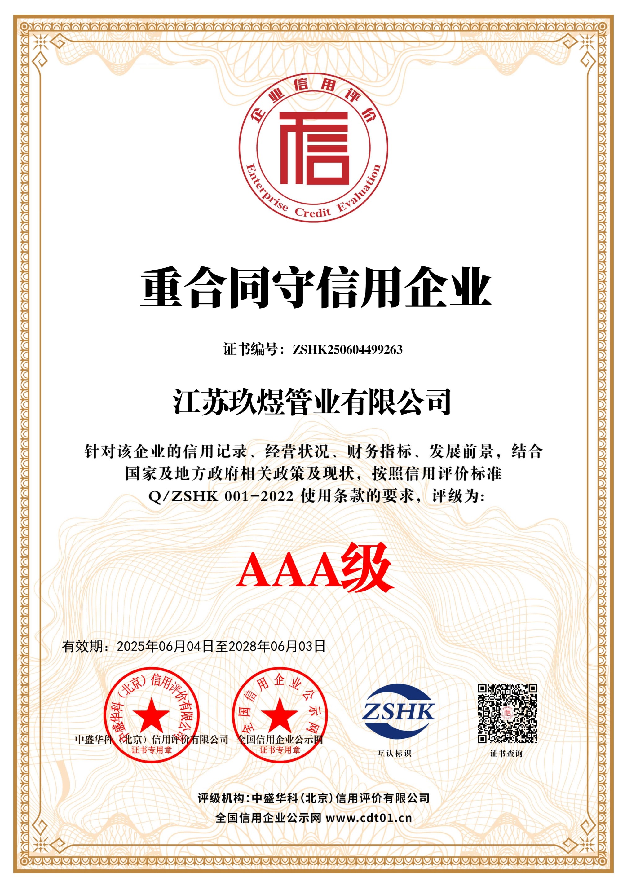 <b>�غ�ͬ��������ҵ</b>