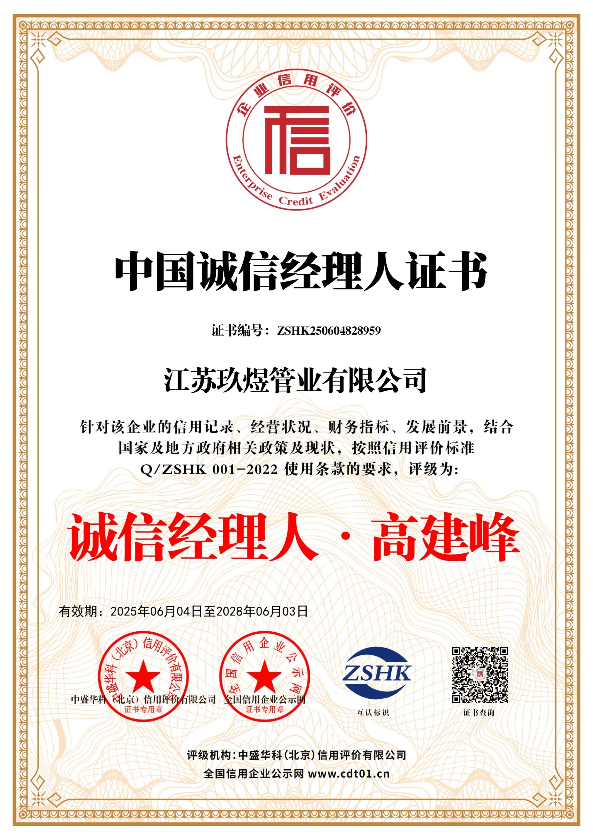 <b>�й����ž�����֤��</b>